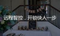 远程智控
，开锁快人一步?凯迪仕F1智能锁指纹锁