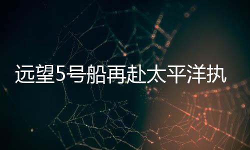 号船船体保养等工作