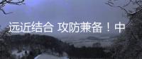远近结合 攻防兼备！中国海军四大海域高强度练兵