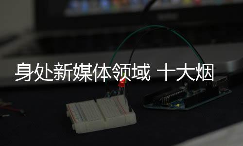 应该是身处合法恰当