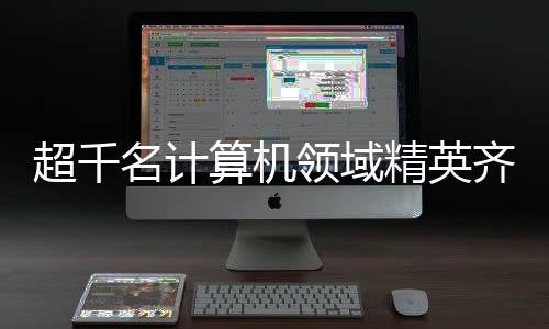 人工国家高新技术企业238家