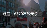 超值！6370万欧元杀星战旧主38分钟2球不庆祝，创62年历史神迹
