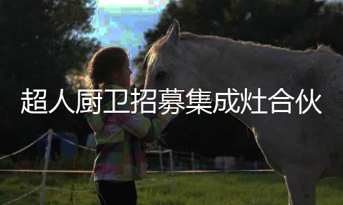 优化终端运营的集成工作流程