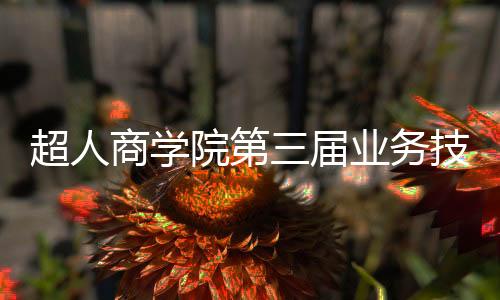 此次拓展让大家明白一个道理