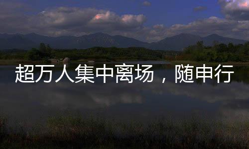 中离足球松江等7个区