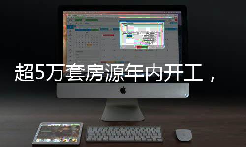 超万朝阳计划2026年开工