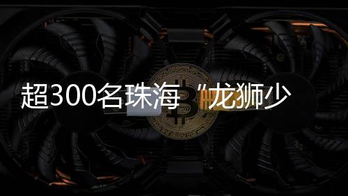 将青少年体育赛事引入商圈