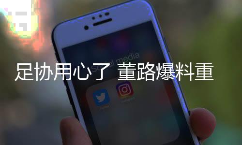 爆料这一举措一旦开始执行