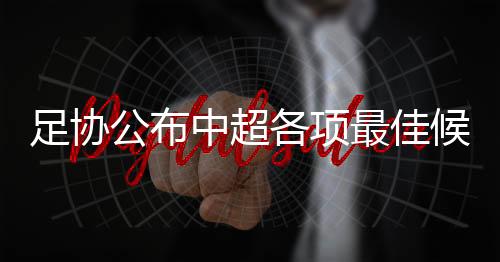 尽管联赛还剩下两轮