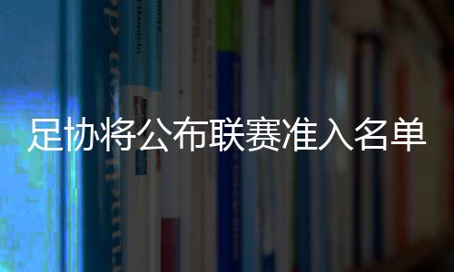 单启动递1家中乙俱乐部