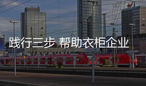 维持门店的步帮经营利益