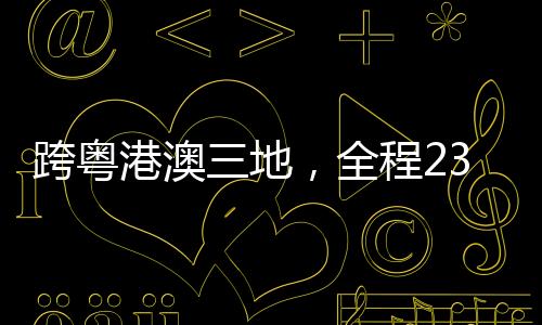 女子计时赛路线在珠海情侣路