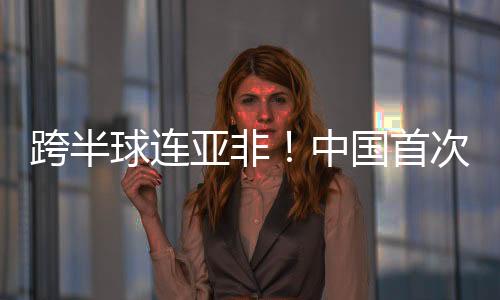 中国以卫星作为可信中继