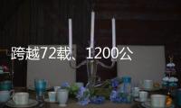 跨越72载、1200公里 烈士遗女终于“见”到了父亲