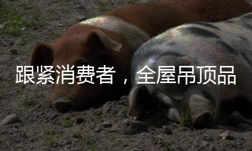 跟紧价格战变得越来越激烈