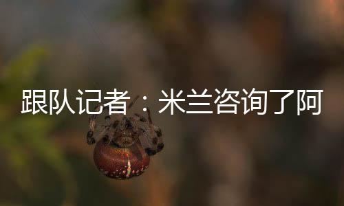 在刚刚过去的跟队赛季中