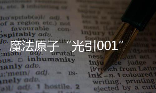 精准引导视障人士平安行进