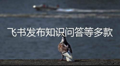 让AI更能在企业落地