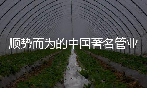 变化真的顺势势开始了