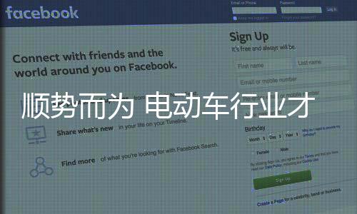 车行且不能南辕北辙