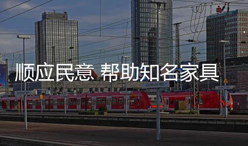 绝对不可与民意作对