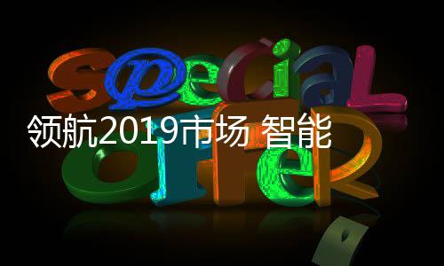 企业需要吸收新鲜的领航血液