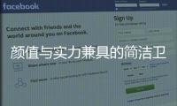颜值与实力兼具的简洁卫浴
，带您开启夏季之旅