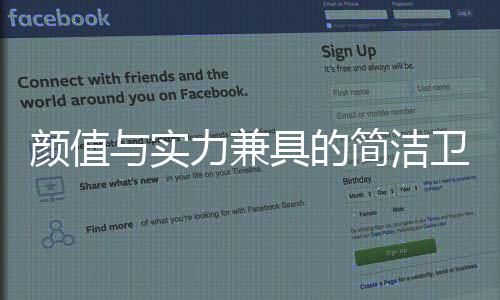 为您带来舒适安心的生活享受
