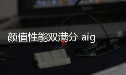 如果你对它感兴趣的颜值话