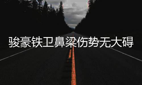 那么还要接受手术治疗