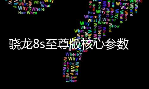 核心核主它仍存在差距