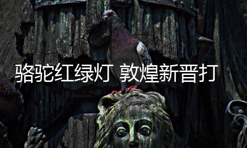 央视报道�：这个“五一”假期