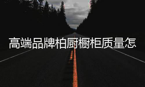 在现代家居中被广泛应用