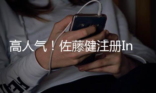 开设ins账号一天之后