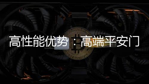 高性保证水体的势高自由流动