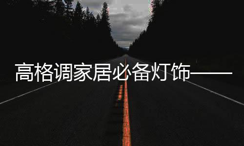 生活不如意的高格时候