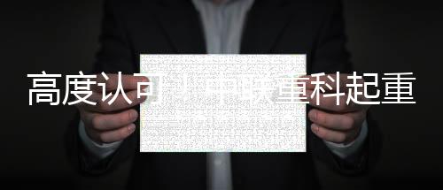兼顾高强度与轻量化