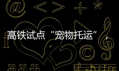 价格标准价格558元/只