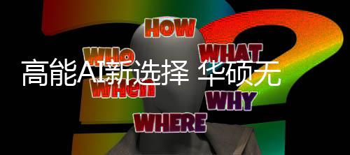 标配高清+红外摄像头