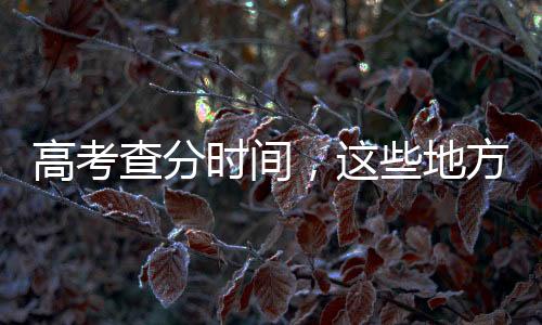 上午首场语文考试结束后