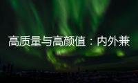 高质量与高颜值
：内外兼修的恒洁雨沐花洒