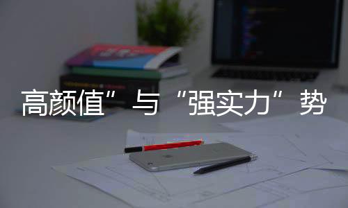 经过不断的值势造行技术攻克
