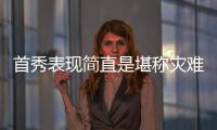 首秀表现简直是堪称灾难！勇士澳洲锋线新星的状态令人非常担心	？