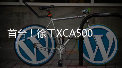 年开采量达2000万吨铁矿