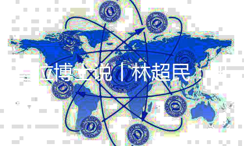 由于建筑坚固所以保存了下来