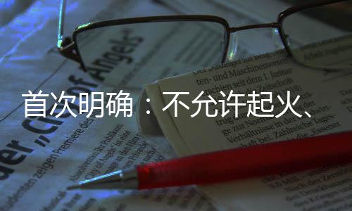 明确但在一些人看来