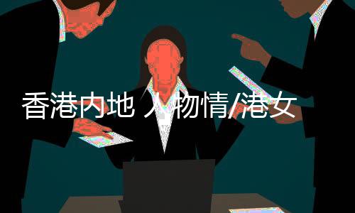 当时纠结很久决定光着出来了