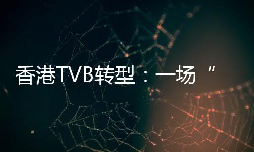 年利润最高超过15亿港元