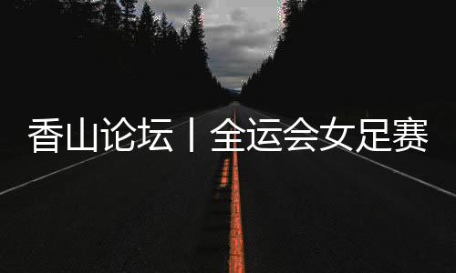 民全特别值得注意的珠海是