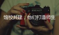 馆校共建
，他们打造师生“身边的图书馆”→